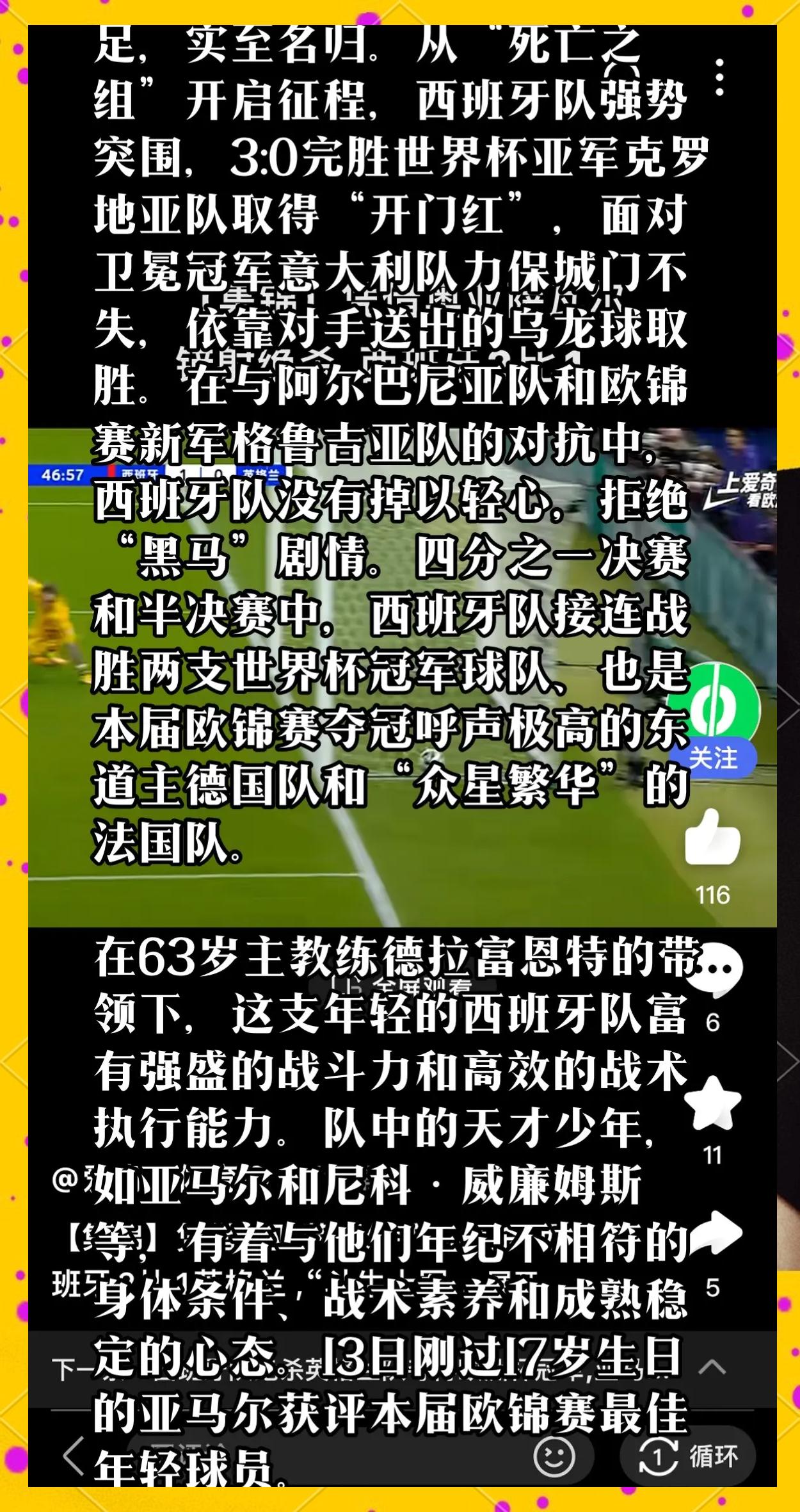 爱游戏体育:西甲的复兴：如何重塑西班牙足球的荣耀的简单介绍