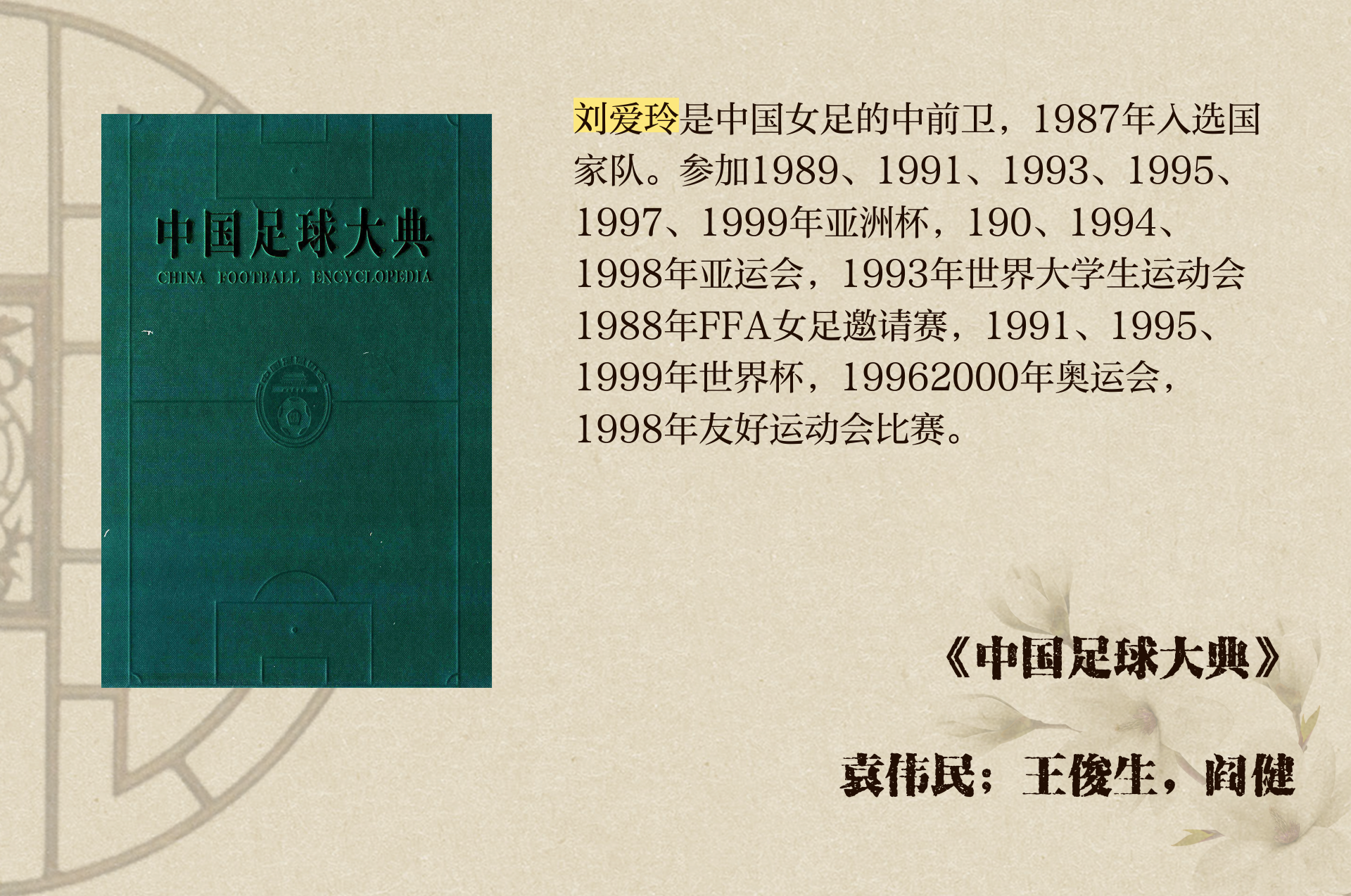 包含爱游戏体育:LaLiga的女足发展：进步与挑战并存的词条