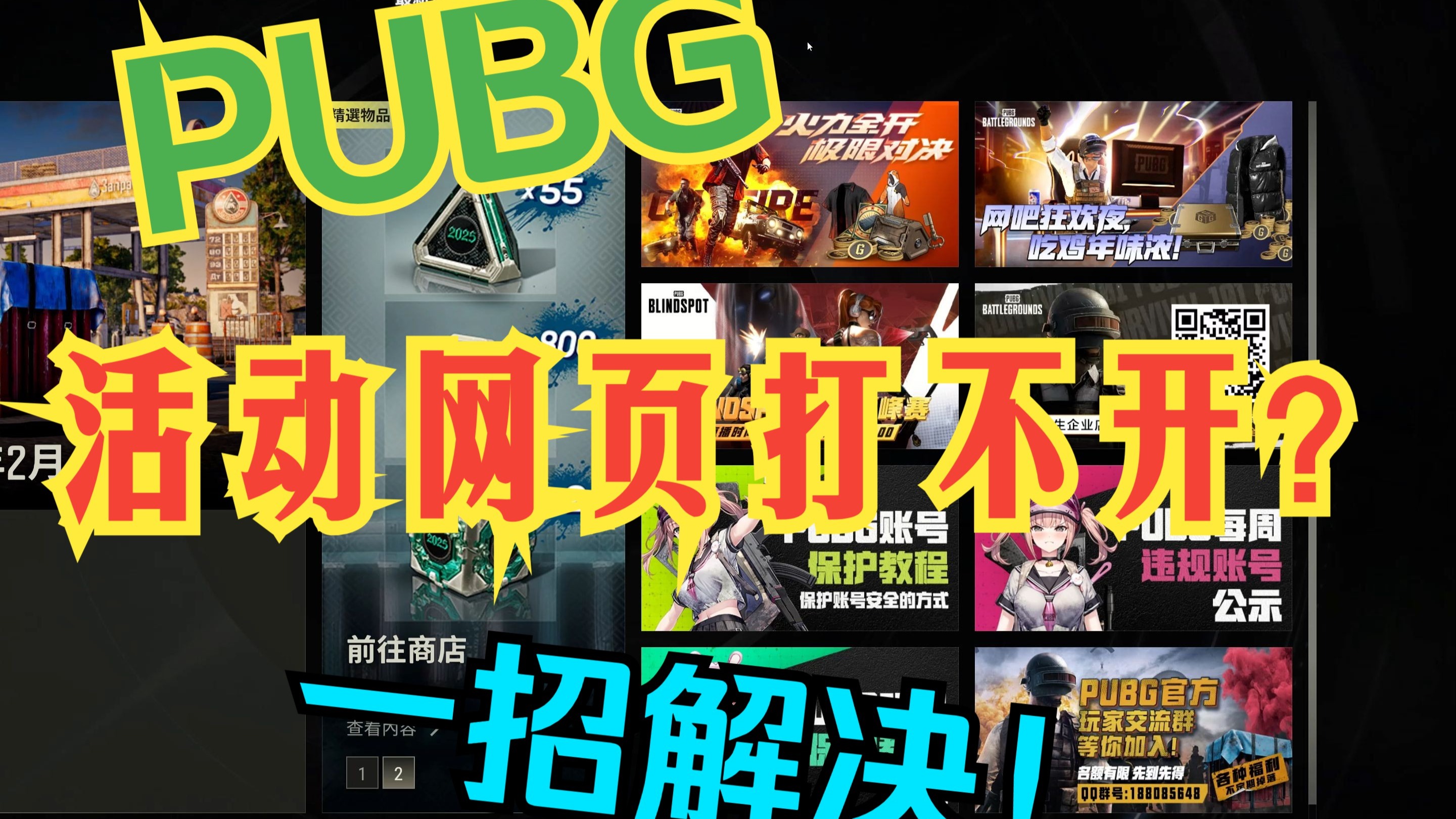 包含爱游戏入口:《PUBG》新赛季规则揭秘，如何利用新规则获取优势的词条