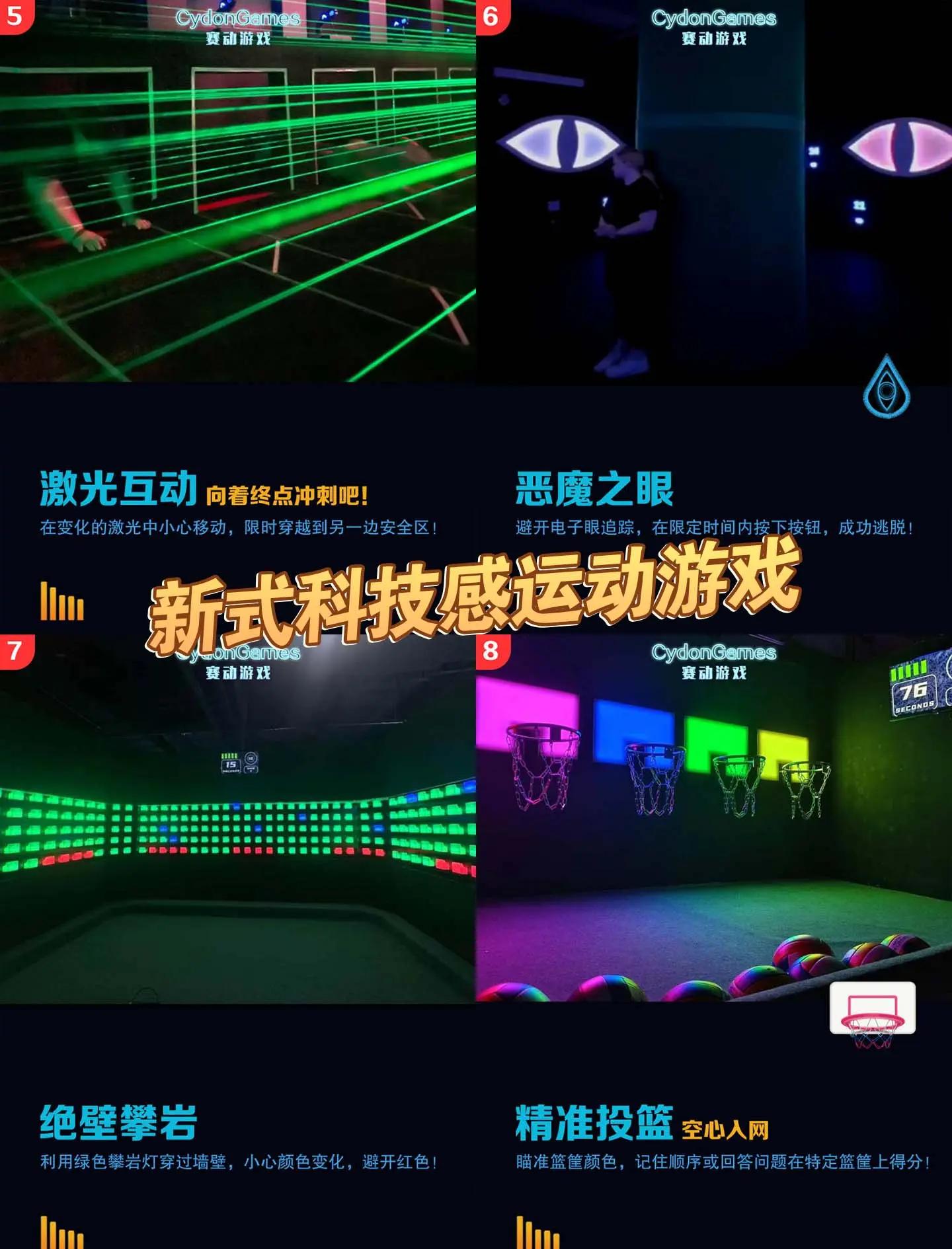 包含爱游戏:智能体育，科技改变运动方式的词条