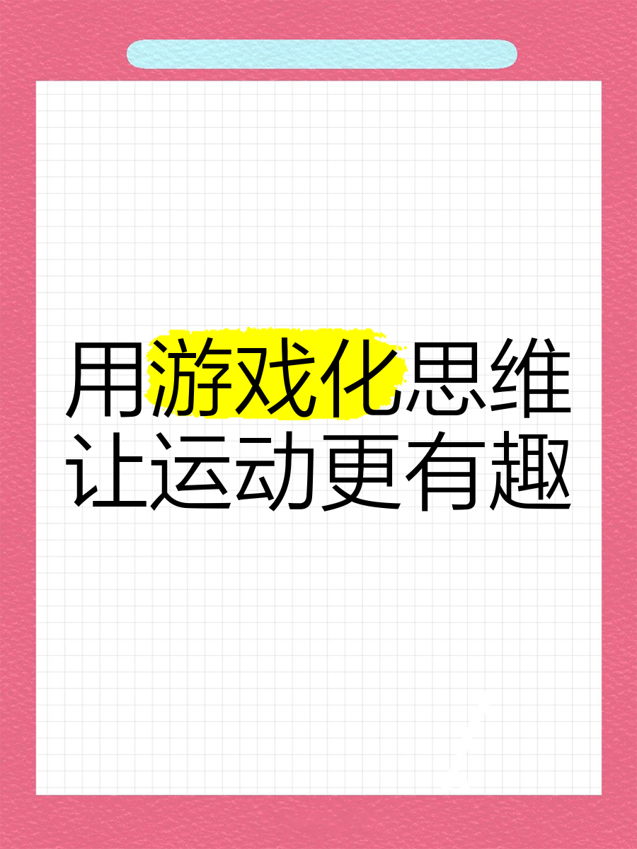 爱游戏:科技赋能体育，提升运动表现的简单介绍