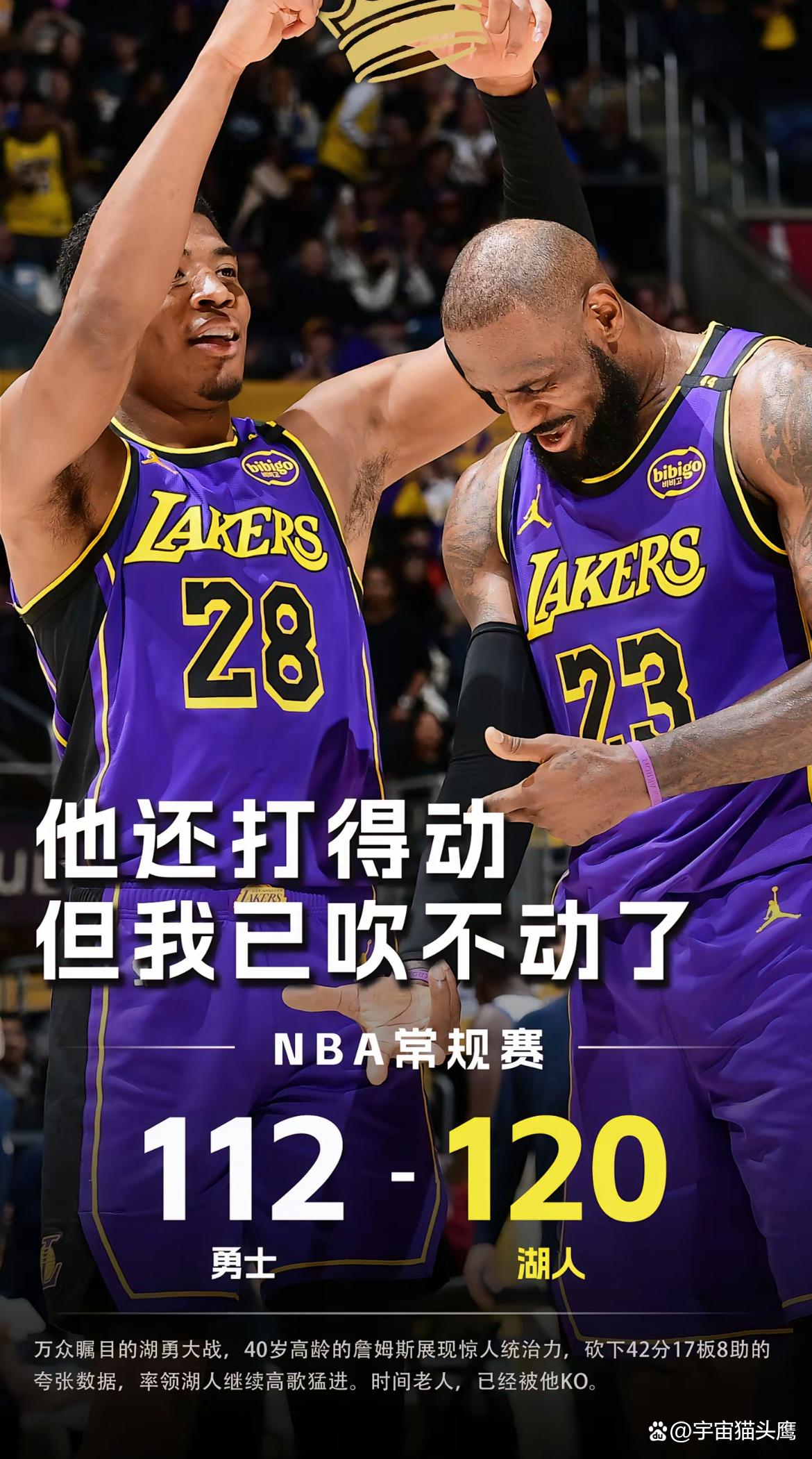 关于爱游戏:NBA赛季揭幕战：湖人与勇士的巅峰对决的信息