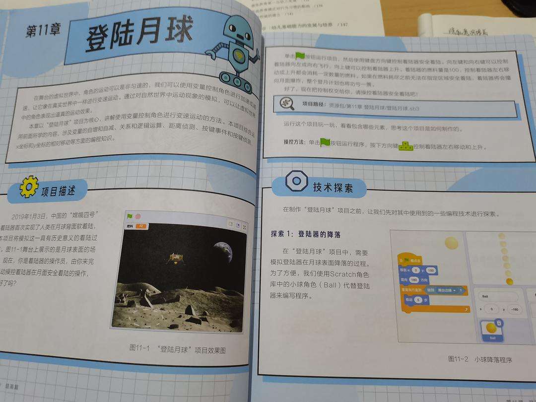 爱游戏:体育人才培养，打造世界一流队伍的简单介绍