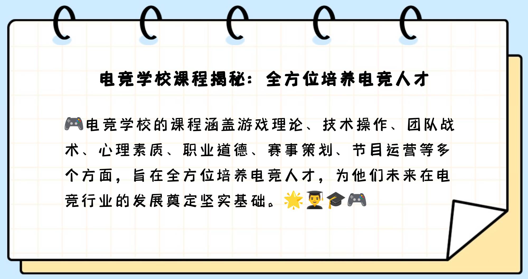 包含爱游戏入口:电竞心理学：选手心理素质的重要性的词条