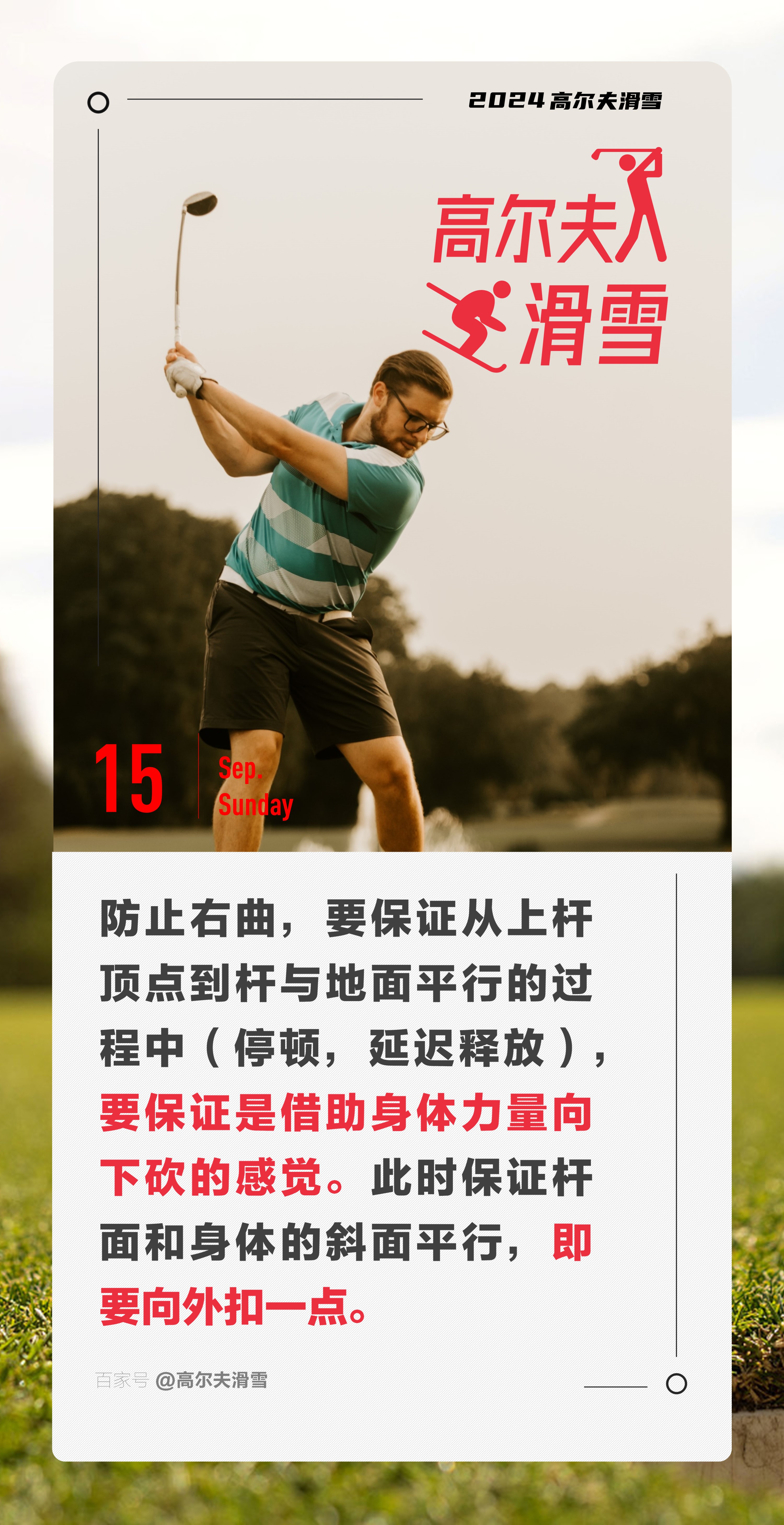 爱游戏在线登录入口-关于爱游戏:高尔夫课程的普及，怎样吸引新一代球迷的信息
