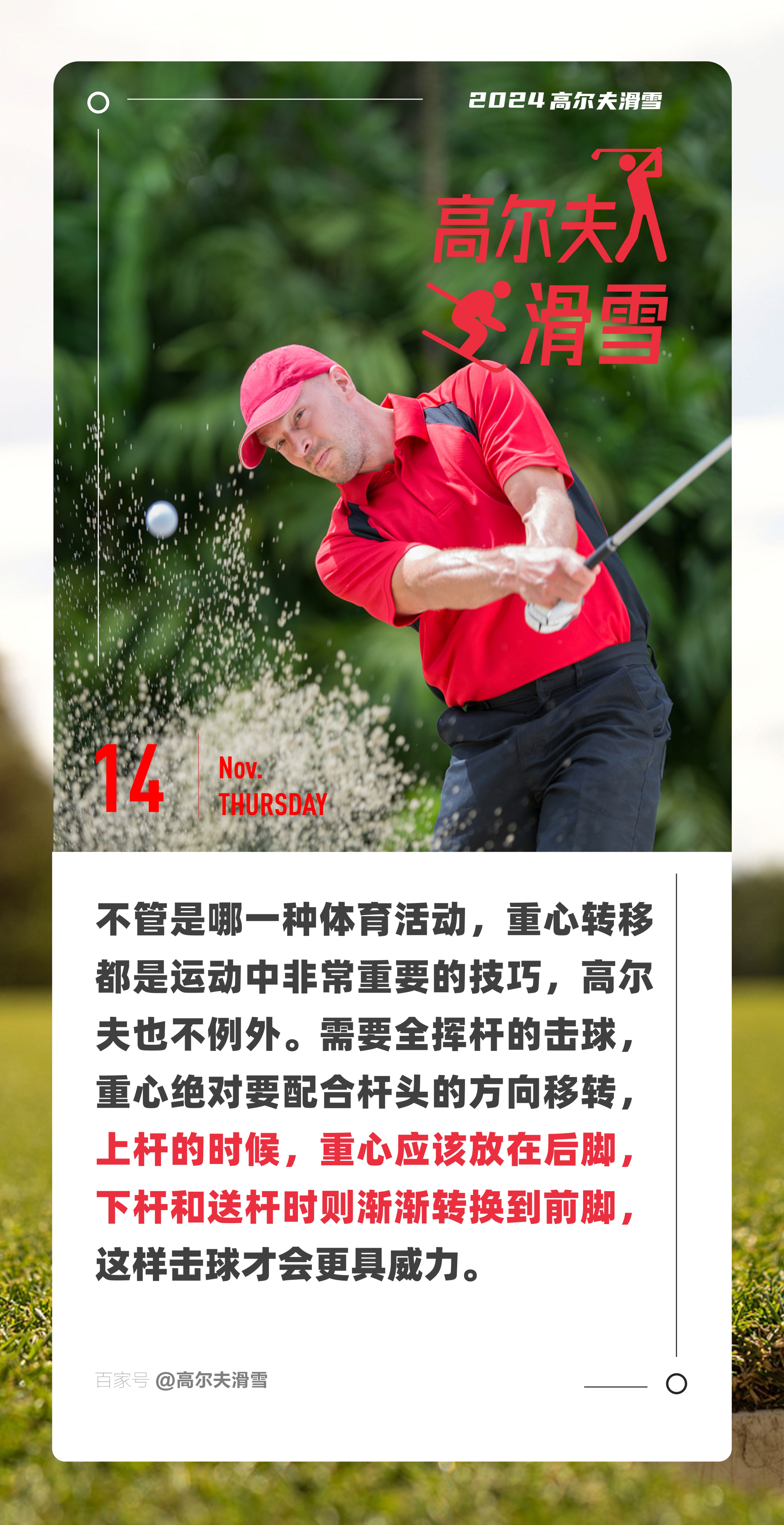 关于爱游戏:高尔夫课程的普及，怎样吸引新一代球迷的信息